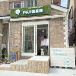 Shop View 1